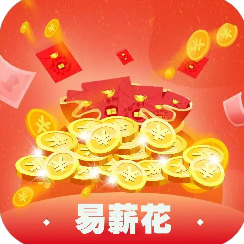 易薪花